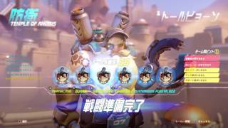 オーバーウォッチ