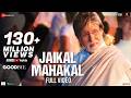 🕉️🔱Jaikal Mahakal | Amitabh Bachchan, Rashmika Mandanna | Amit Trivedi, Swanand Kirkire | Goodbye