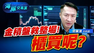 海豚線上演講會意外流出! 櫃買怎麼辦? (圖)