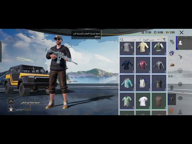 حساب ببجي امفور الثلجي 5