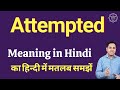 Attempted meaning in Hindi | Attempted ka kya matlab hota hai | online English speaking classes