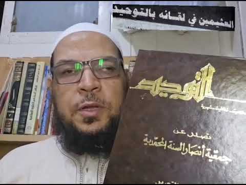 أربعة شروط لتكفير المعيّن في فتوى ابن عثيمين
