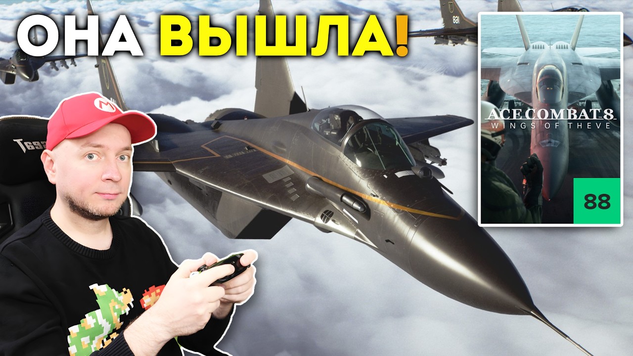 Разбираемся, почему всем так зашла Ace Combat 8 (ПК, Steam) [стрим]