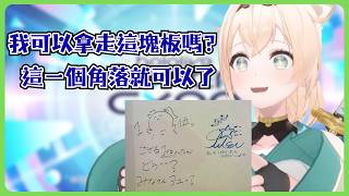 想找營運拿取簽名板的風真，原來Relax Time被她修改了!?【風真いろは/ホロライブ/風真伊呂波/Hololive】