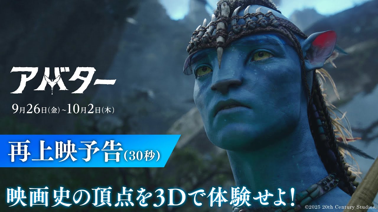 「1」再上映予告30秒