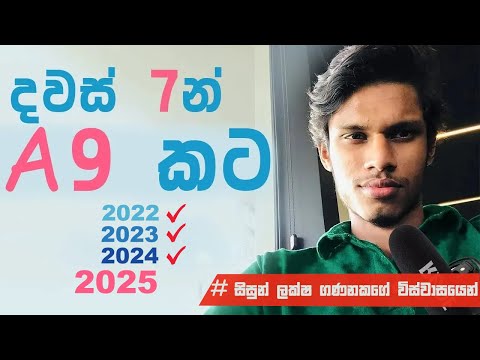 How to get 9As in 7 days |  Last 7 days study plan for OL | 2026 | 2025 | 2024 | 2023 | 2022