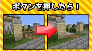 【マインクラフト】大きな家の回路で動く門作ってみた！【part6】
