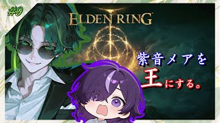 【ELDEN RING/ゲーム実況】竜王も、元王様も神様も【孔雀エメ】