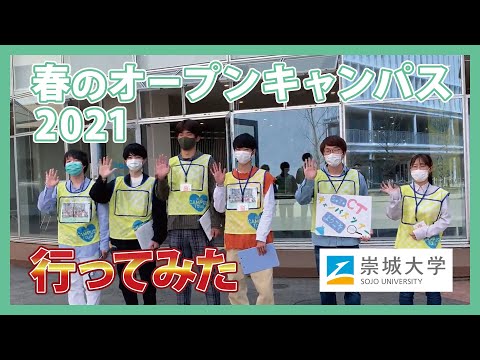 美術学科 春のオープンキャンパスに行ってみた！