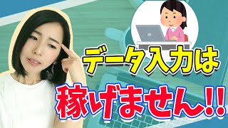 【 スキルなし 稼ぐ方法 】クラウドソーシングって稼げるの？ノースキルだった私が20万稼いで止めた理由