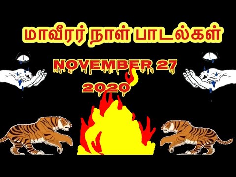பூமிதாயே பூமிதாயே சிவந்தாயா | boomi thaaye | maaveerar songs 2020| Eelam songs 2020