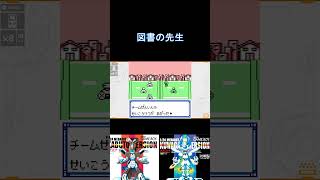 レアキャラ 初代メダロット vs 図書の先生 in魔の10日間