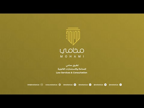 MOHAMI - defends you (محامي)