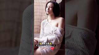 #ピッタリ止めて #清野菜名 #shorts