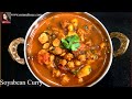 ଓଡ଼ିଆ ଘରୋଇ ମିଲ ମେକର ତରକାରୀ | Meal Maker Curry Recipe  | Odia Authentic