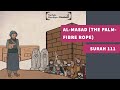 Surah 111 Al Masad The Palm Fibre Rope سورة المسد