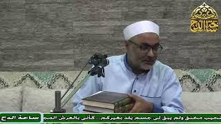 81- د. أيمن الحجار، رواية المبتدع (تدريب الراوي) (ساحة الدح)