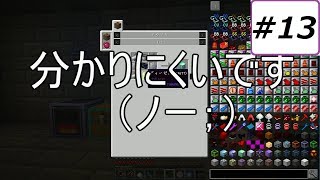 【マインクラフト】深娘とメイドさんに魔術のある世界で出会いを求める錬金術師は間違っているだろうか【ゆっくり実況】Part13