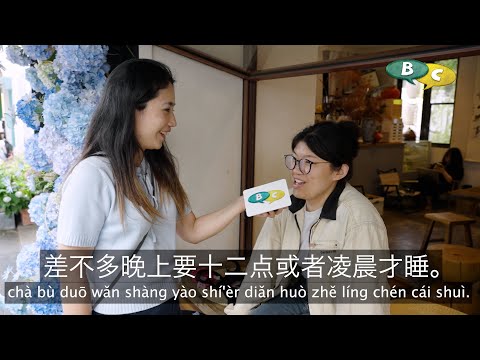🎬 Streettalk Ep.2 汪 - Mandarin from the Streets