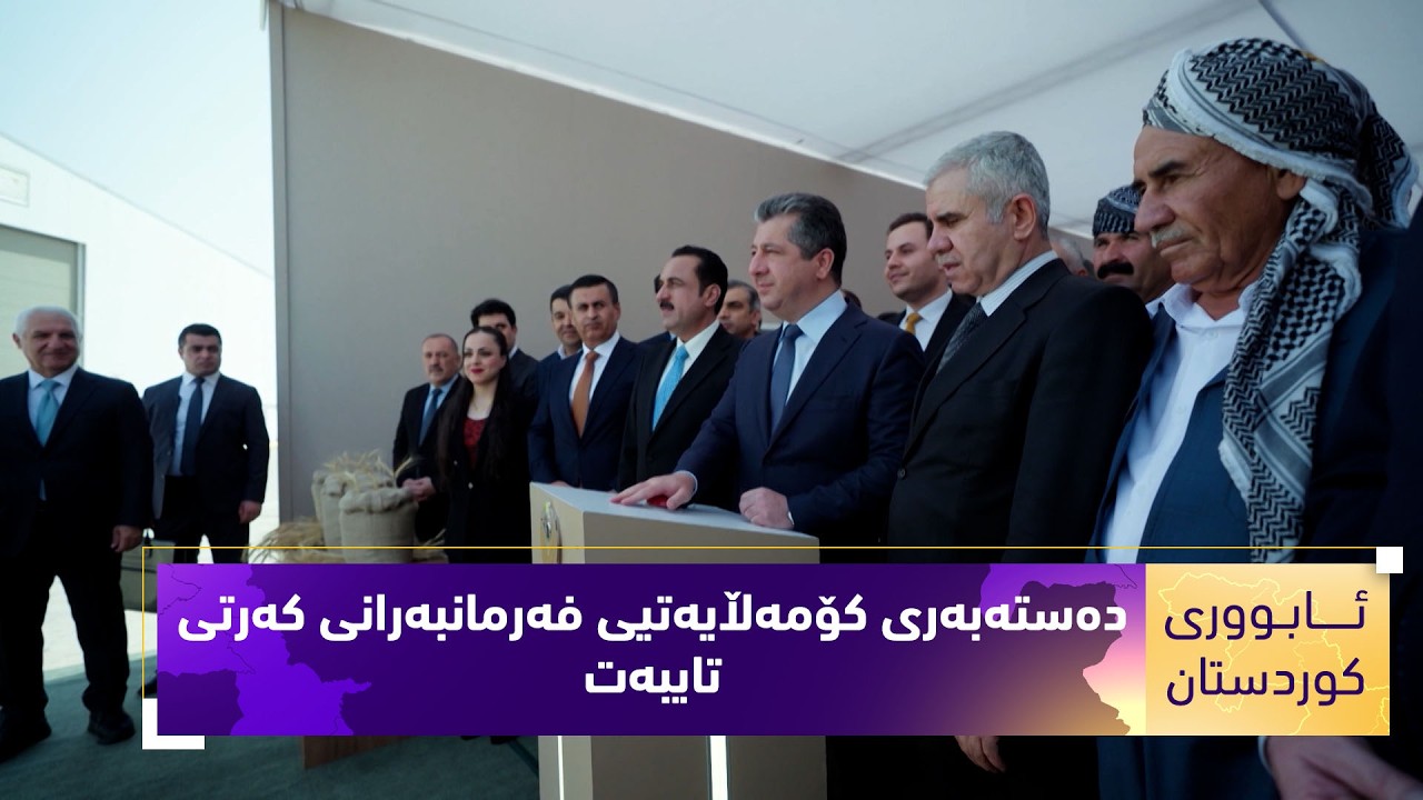 ڤیدیۆ | لە كابینەی نۆیەم زیاتر لە 280 هەزار فەرمانبەری كەرتی تایبەت دەستەبەری كۆمەڵایەتیان بۆ كراوە