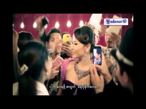 Nann Myat Phyo Thin - Ta Nay Hmar (KTV)