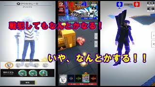【コンパス】低耐久ヒーロー使用時の戦犯率の高さよ