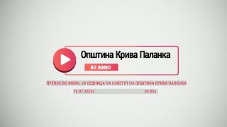 28-та седница на Советот на Општина Крива Паланка