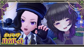 【#5 / ポケモンSV】ポケモン育てつつ、ヌシ倒しに行くぞ💪【月影ネロ / Vtuber】