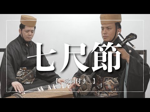 武道学科 【沖縄の歌】七尺節をクリスマスの夜にお届けします🎅｜琉球舞踊、かせかけより