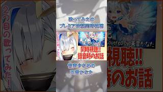 【かなたそ配信振り返り】【#ホロライブ#天音かなた#切り抜き】