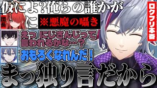 ロクフリ本番で後輩たちを悪魔の囁きでそそのかす不破湊のAPEXまとめｗｗｗ#ロクフリゲームフェスタ  【不破湊/切り抜き/にじさんじ】