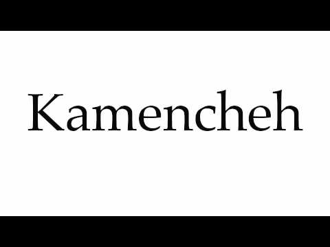 How to Pronounce Kamencheh