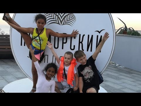 ЧТО ЗА ДЕТСКИЙ САД ?))) Ялта 2019 Приморский пляж Крым