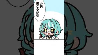 太陽の白波らむねと陰の紡木こかげ【手描き切り抜き/紡木こかげ/白波らむね/#shorts 】