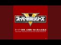 鳥人戦隊ジェットマン