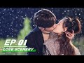 【FULL】Love Scenery EP01 | 良辰美景好时光 | iQiyi