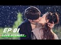 FULL Love Scenery EP01 良辰美景好时光 IQiyi