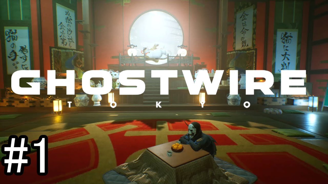 【実況】ローグライトなスタイリッシュ陰陽師再び【Ghostwire: Tokyo】part1