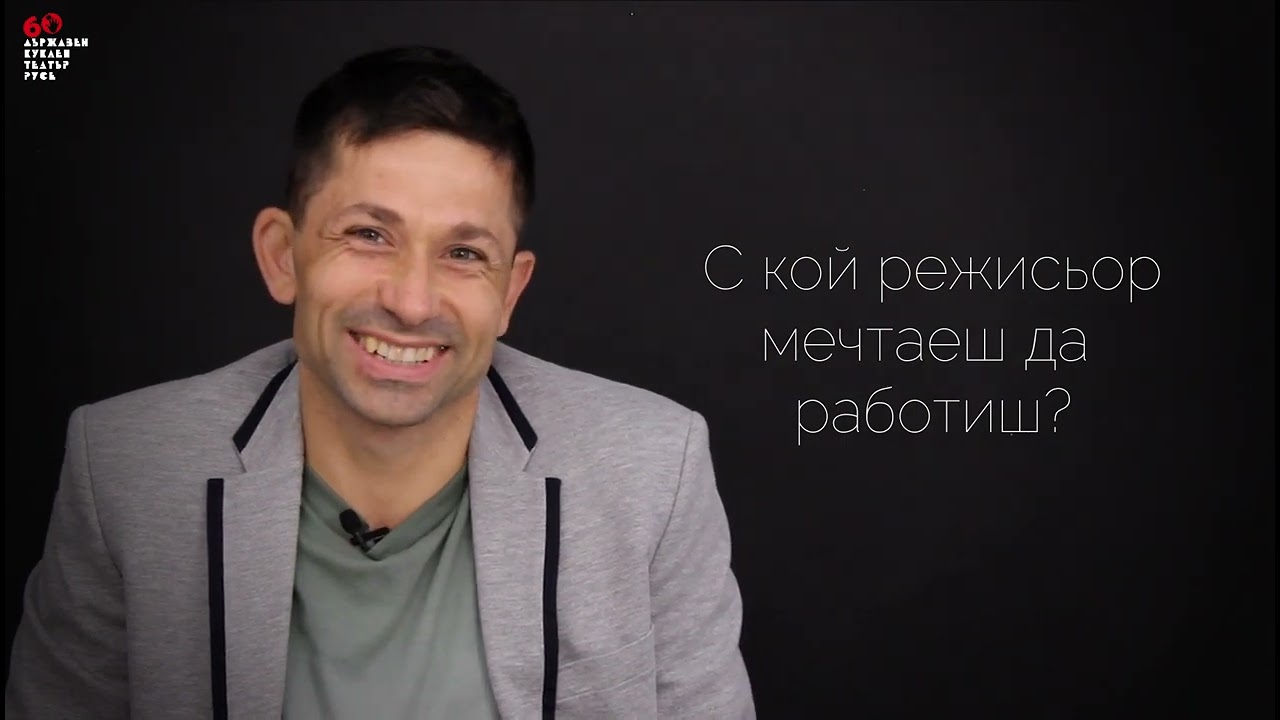 МАРТИН МАРИНОВ