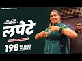 Lapete Sapna Choudhary Dance Video 2022 New Haryanvi Songs Haryanavi 2022