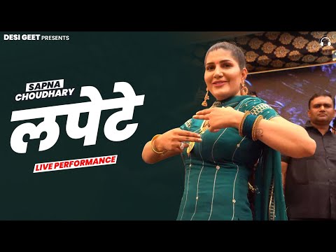 Lapete | Sapna Choudhary Dance Video 2022 | New Haryanvi Songs Haryanavi 2022