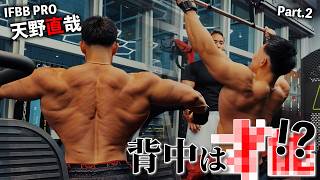 東京プロ3位の最強の背中を作り上げたたった一つの秘訣が○○です