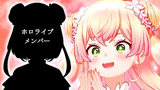 実はとある先輩ホロメンを“激推し”しているねねち【桃鈴ねね ホロライブ 切り抜き動画】