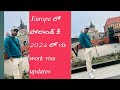 🇪🇺Europe లో 🇵🇱పోలాండ్ 2024  work visa updates? in telugu vlogs#