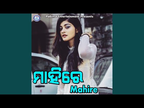 Dekhichi Re Rani Phul