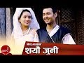 Bishnu Majhi Lok Dohori Song Sayau Juni Yubaraj Magar Ranjita Jackson
