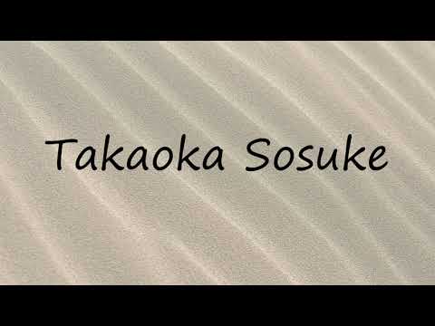 How to Pronounce Takaoka Sosuke?