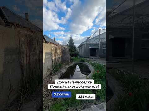 Продажа дома на Ленпоселке: 120 м², участок 5 соток, 5 спален, 2 кухни, гараж, АГВ, беседка и мангал.