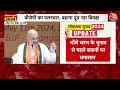 Lok Sabha Elections 2024: CM Kejriwal के बयान पर Amit Shah ने दे दिया जवाब | Delhi Politics | AajTak - Video