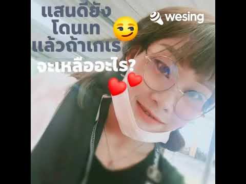 สักวันจะรู้สึก!(Explicit)